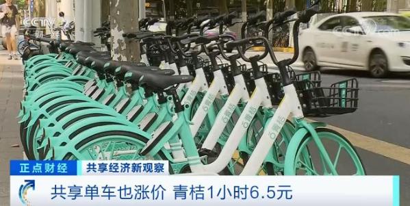 共享產(chǎn)品紛紛加入“漲價(jià)”大軍 未來(lái)共享經(jīng)濟(jì)將如何發(fā)展？