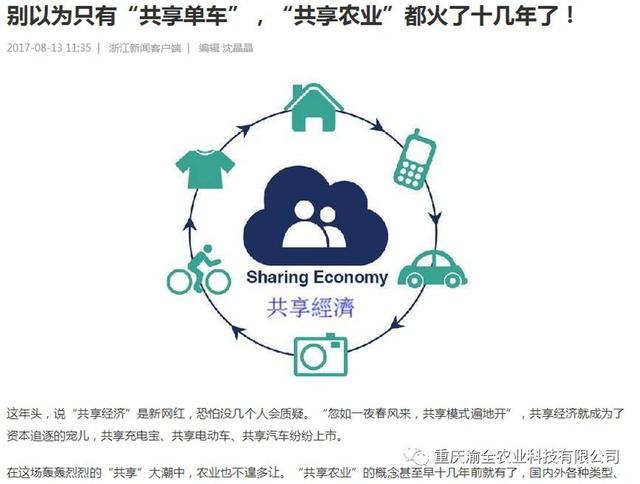 共享農(nóng)業(yè)經(jīng)濟(jì) 未來(lái)農(nóng)田與農(nóng)產(chǎn)品的共享新篇章