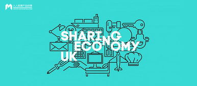 共享經(jīng)濟(jì)全景觀察 五大領(lǐng)域與十個(gè)細(xì)分行業(yè)，窺探本質(zhì)與背后挑戰(zhàn)